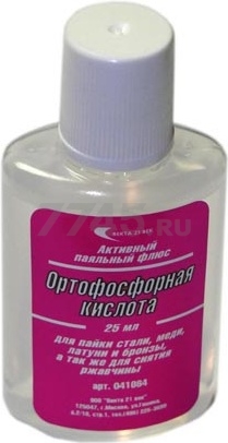 Ортофосфорная кислота 25 мл (41084)