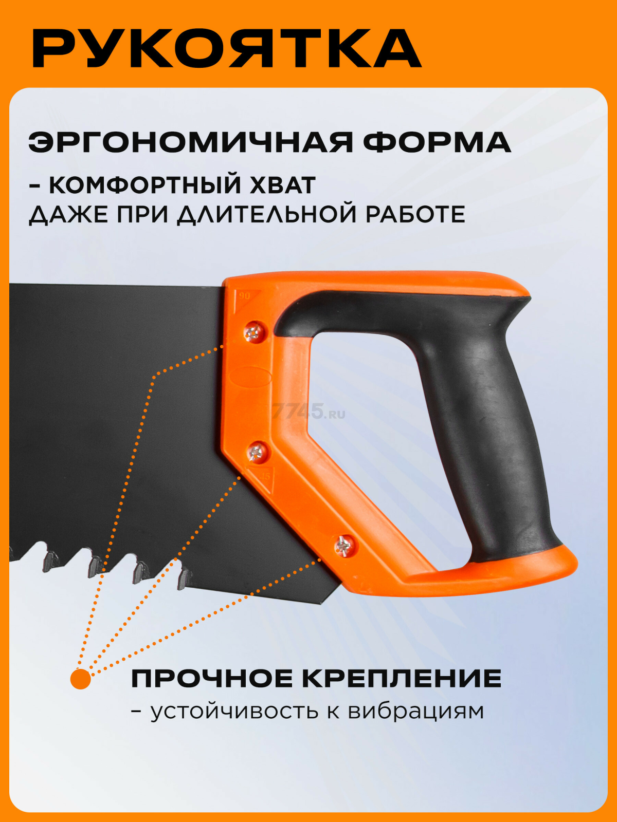 Ножовка по газобетону 700 мм 34 зуба с напайками STARTUL Profi (ST4088-34) - Фото 3