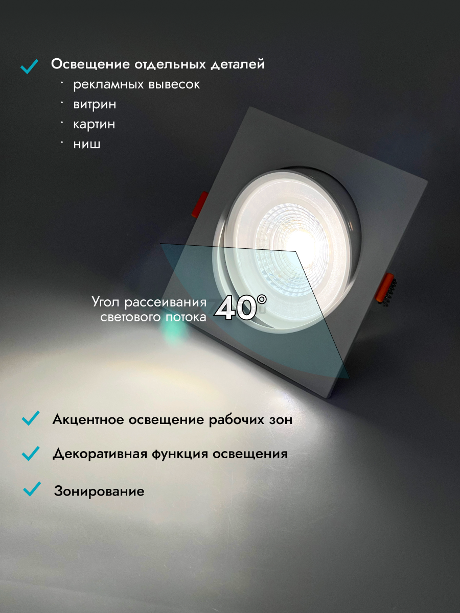 Точечный светильник светодиодный 12 Вт 4000K TRUENERGY Spot Квадрат (10554) - Фото 2