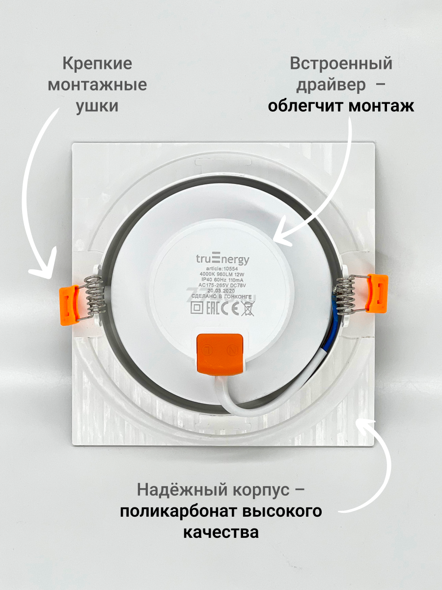 Точечный светильник светодиодный 12 Вт 4000K TRUENERGY Spot Квадрат (10554) - Фото 6