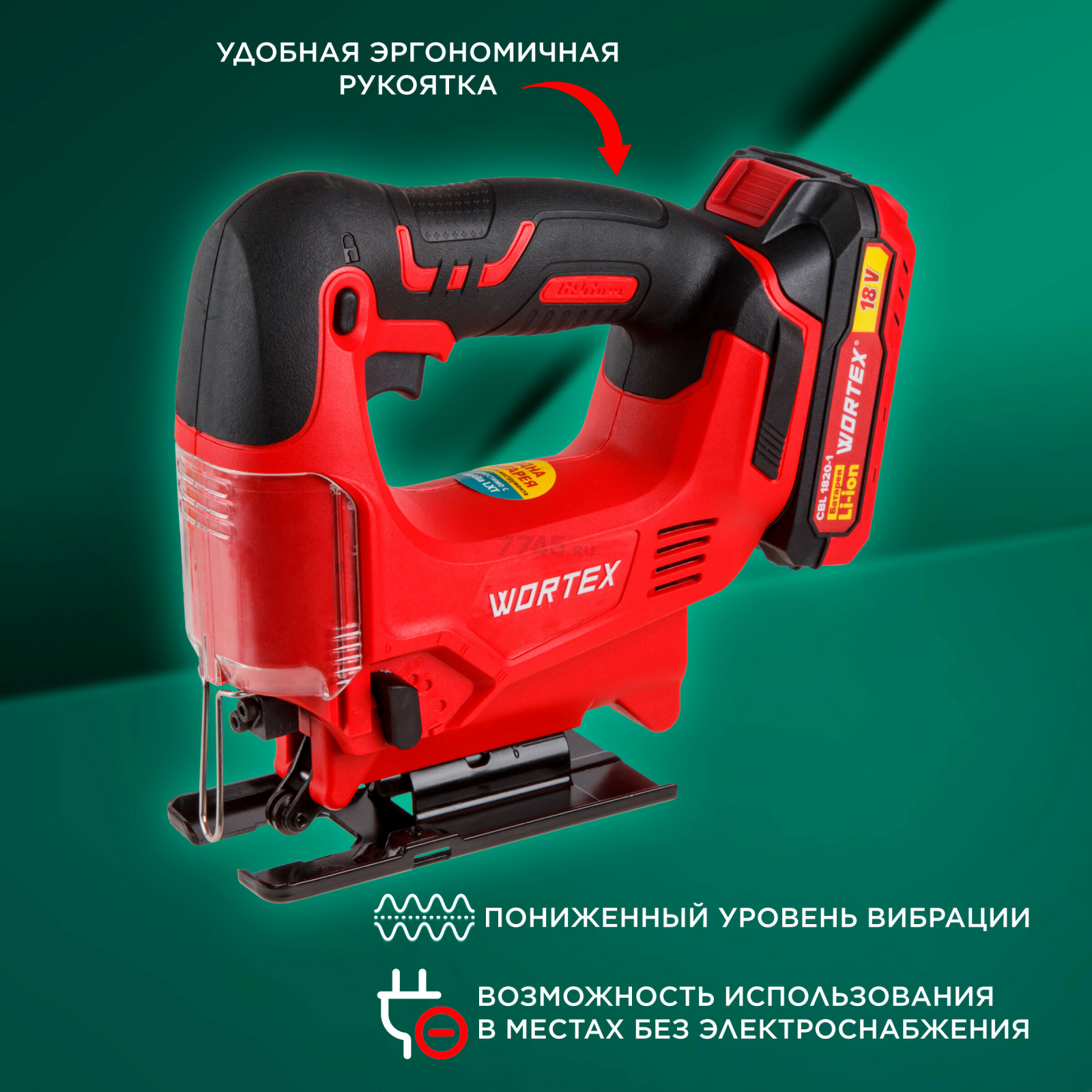 Лобзик аккумуляторный WORTEX CJS 6529 XLT SOLO (CJS652900029) - Фото 2
