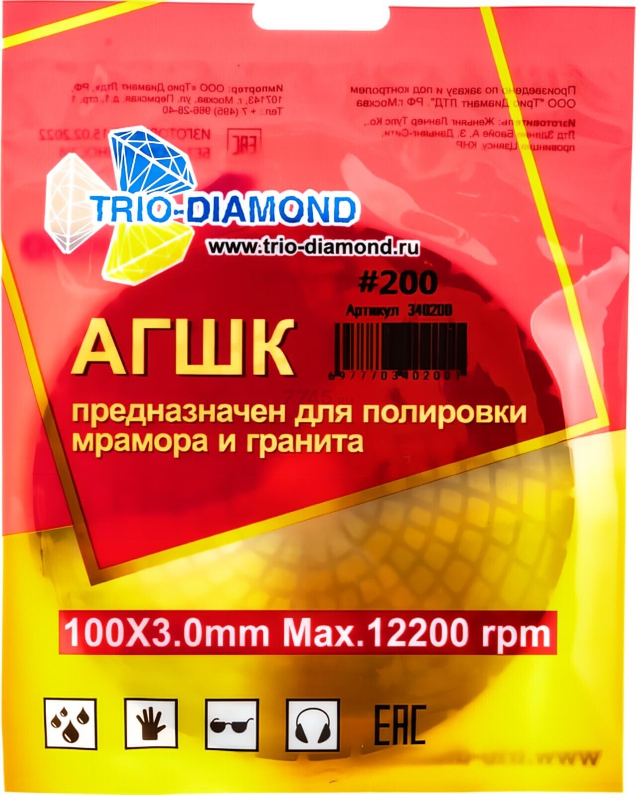 Алмазный гибкий шлифовальный круг (черепашка) d 100 мм P200 TRIO-DIAMOND (340200) - Фото 4
