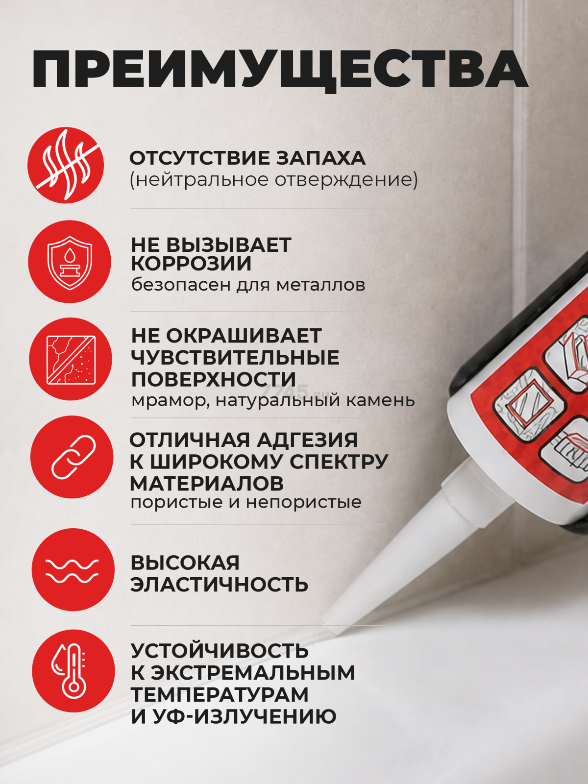 Герметик силиконовый STARFIX нейтральный бесцветный 300 мл (SM-63053-2) - Фото 2