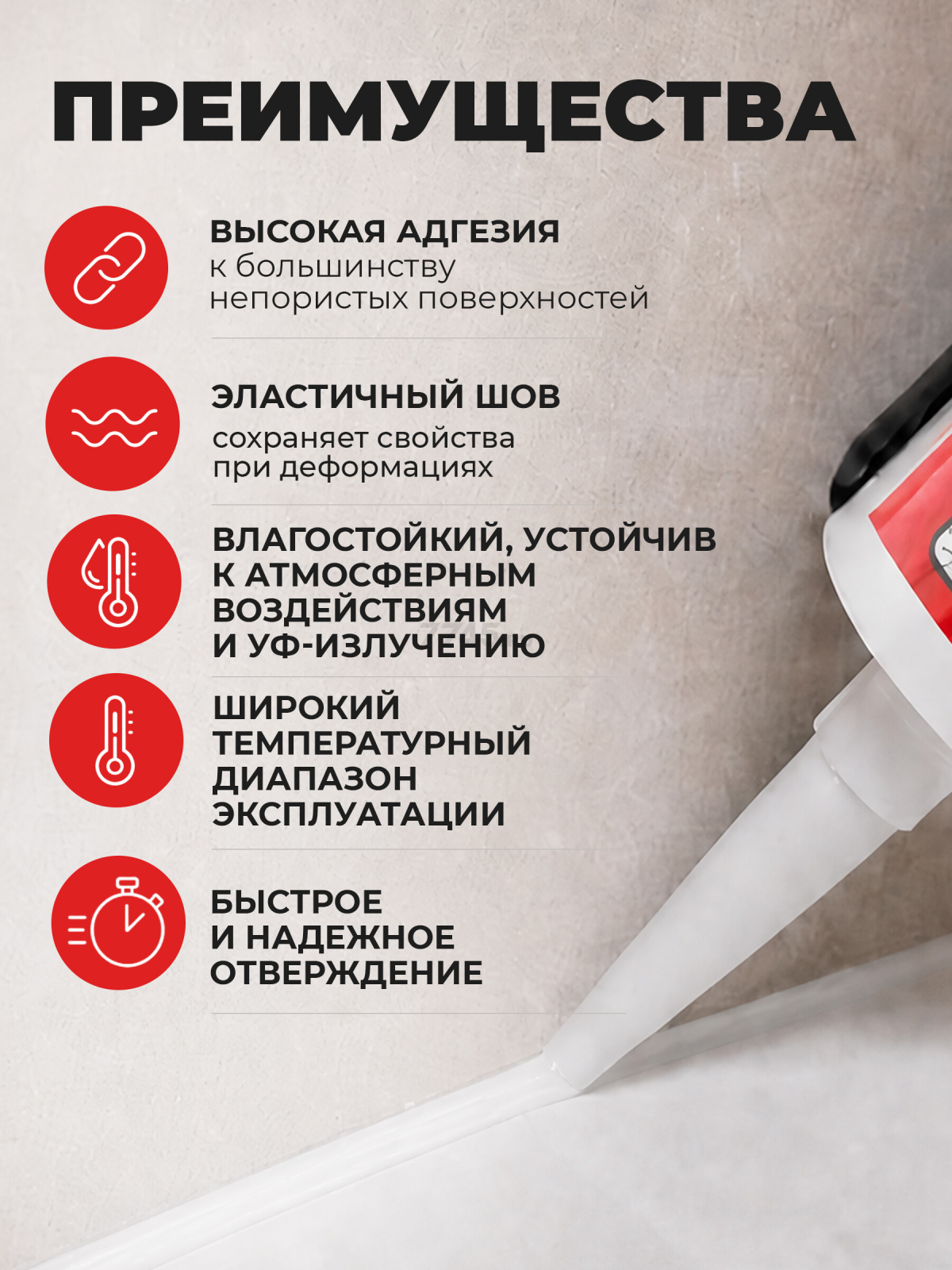 Герметик силиконовый STARFIX Universal Silicone белый 300 мл (SM-77768) - Фото 2