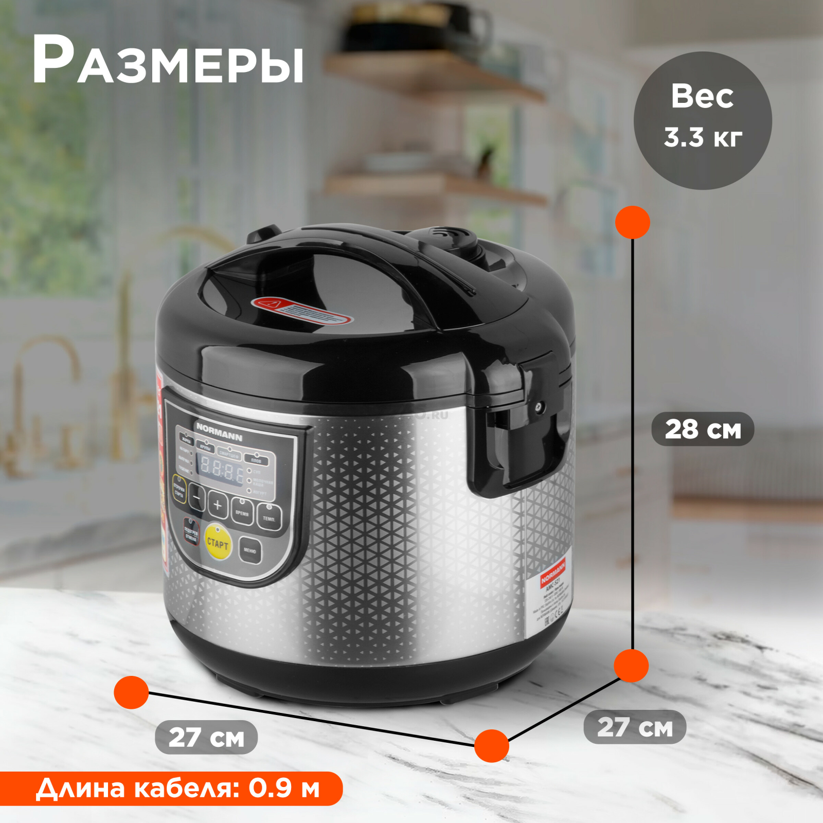 Мультиварка NORMANN AMC-521 - Фото 4