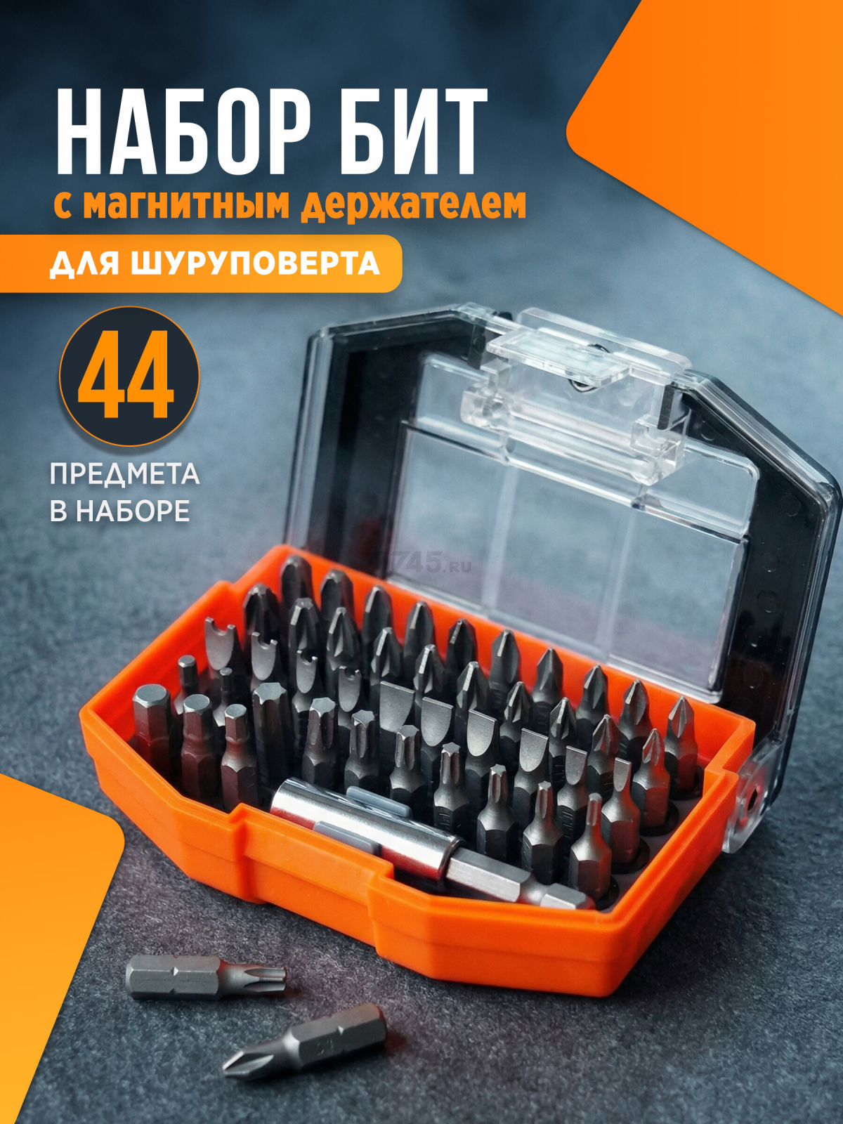 Набор бит с магнитным держателем STARTUL Master 44 предмета (ST4037)