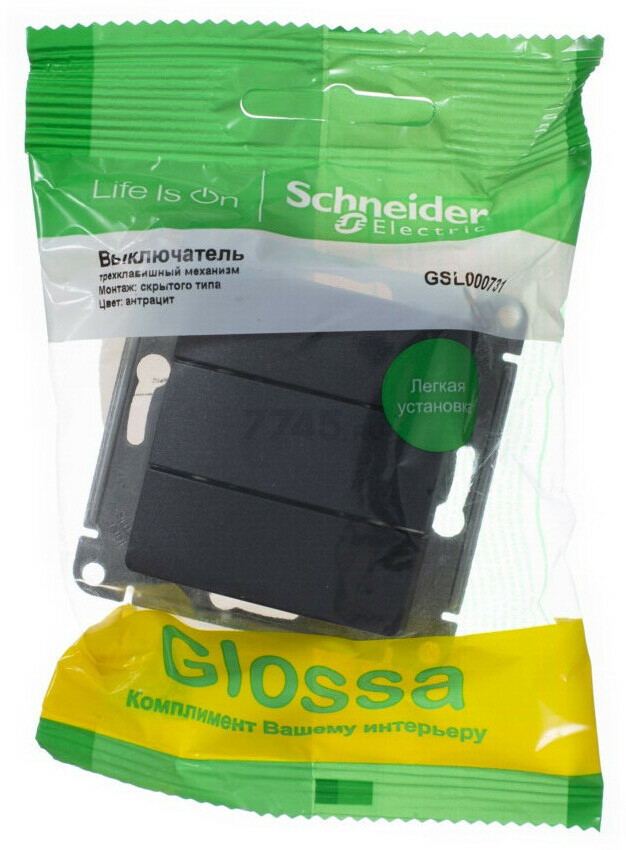 Выключатель трехклавишный скрытый SYSTEME (SCHNEIDER) ELECTRIC Glossa антрацит (GSL000731) - Фото 6