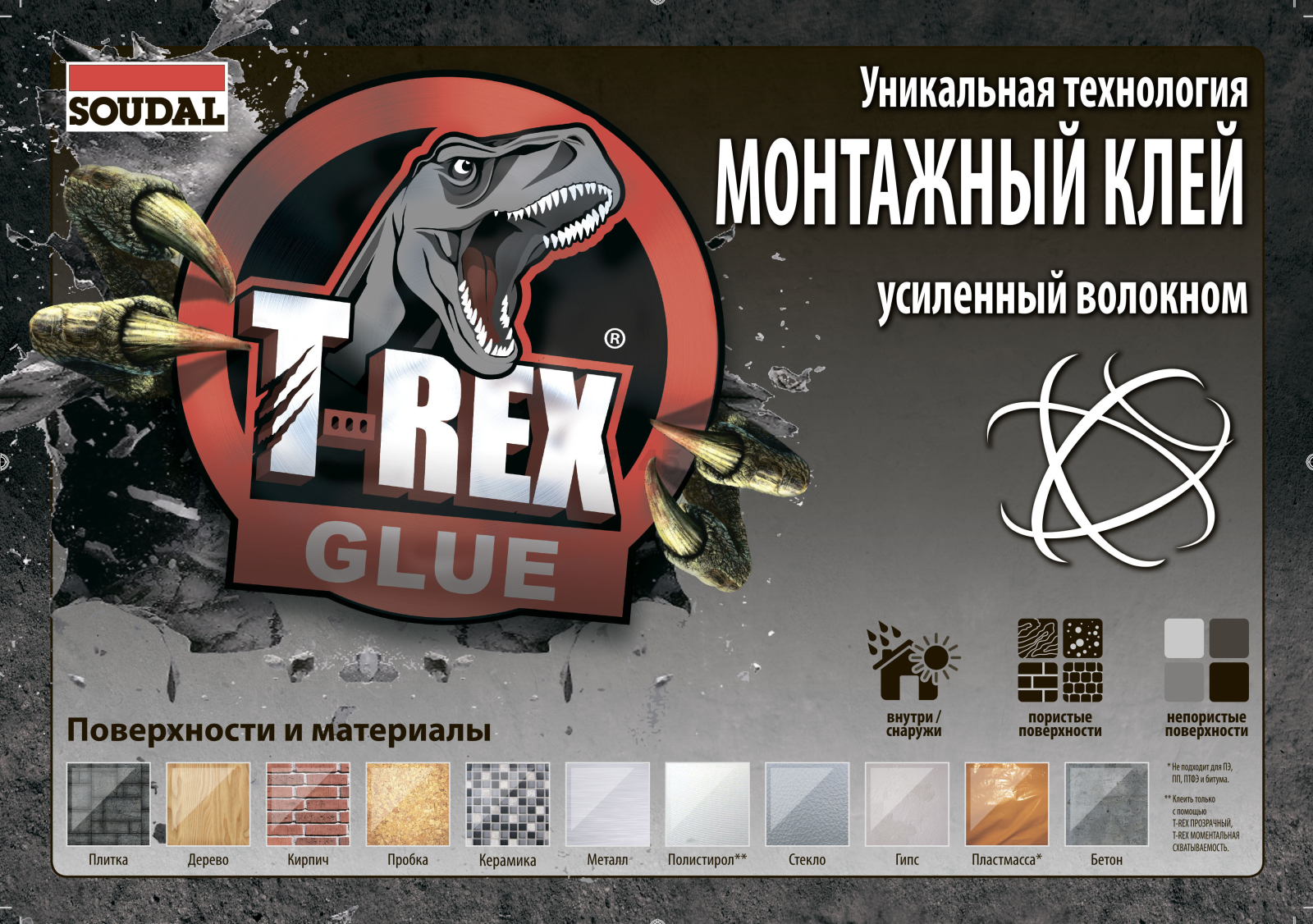 Клей монтажный SOUDAL T-Rex бесцветный 310 г (127169) - Фото 2