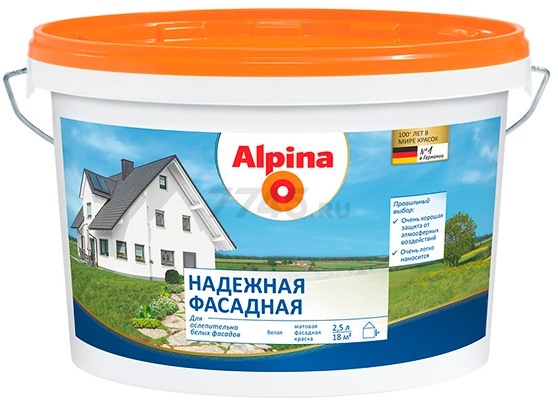 Краска ВД акриловая ALPINA Надежная фасадная белая 2,5 л (948102058)