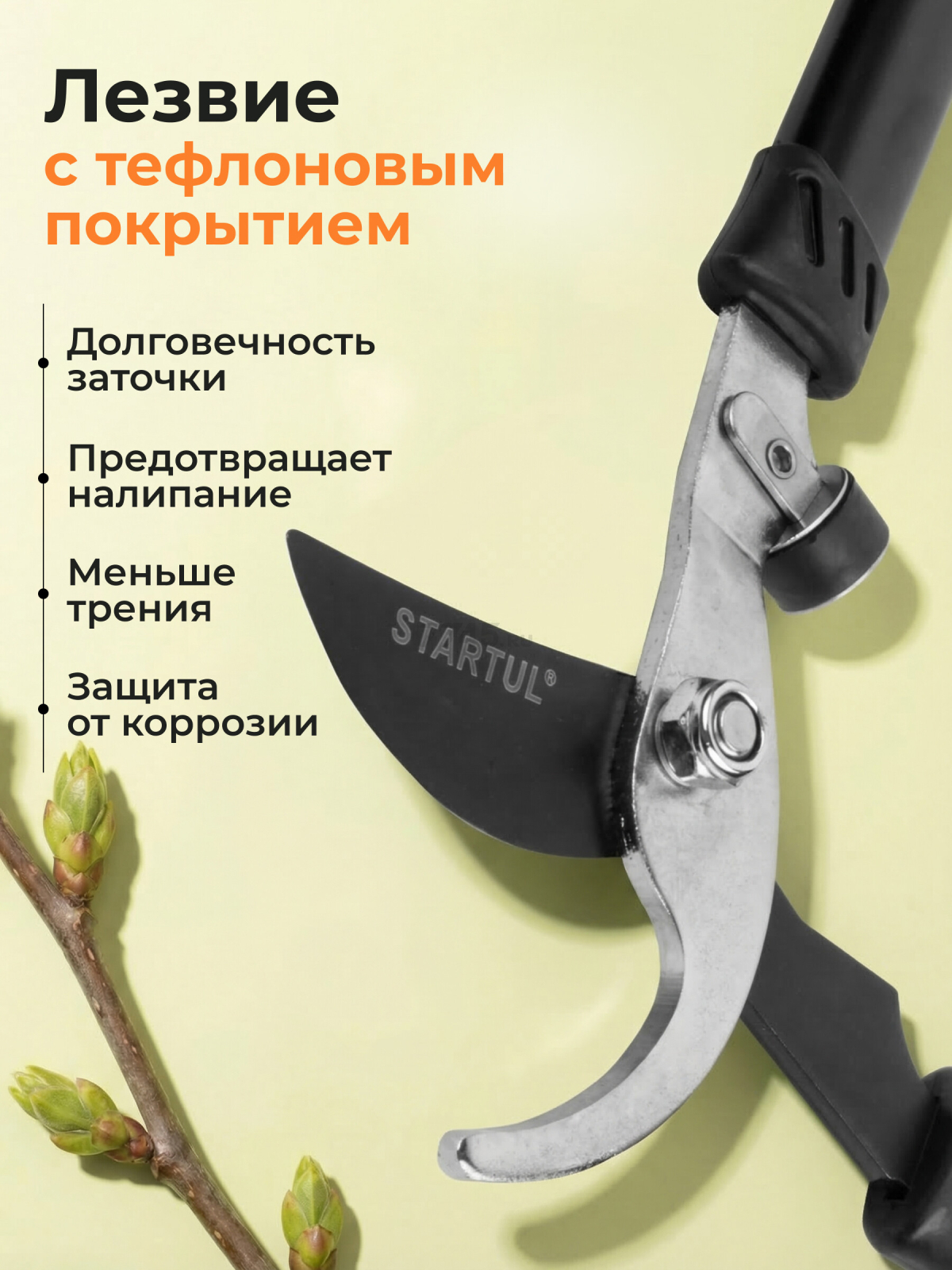 Сучкорез STARTUL Garden (ST6096-03) - Фото 3