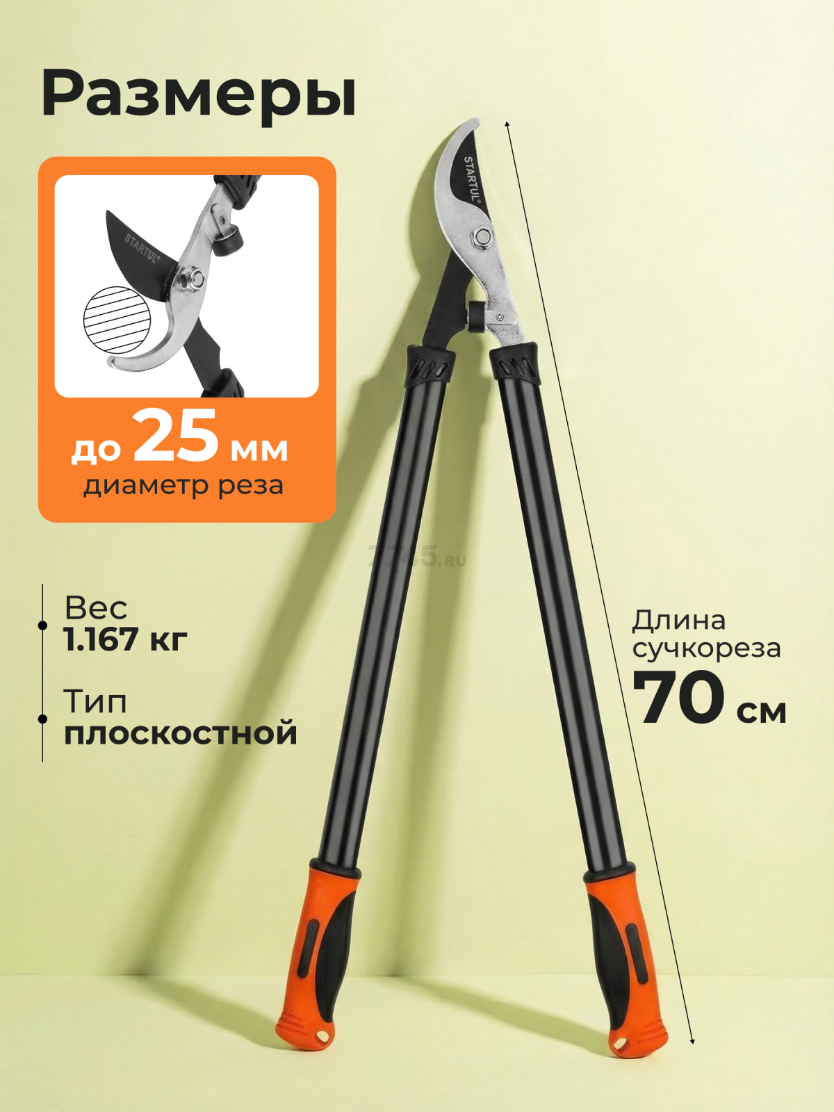 Сучкорез STARTUL Garden (ST6096-03) - Фото 5