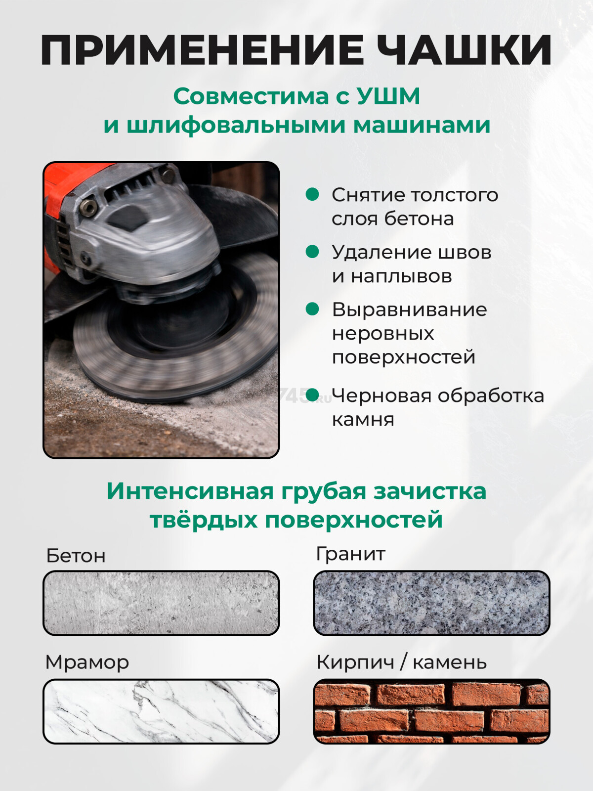 Чашка алмазная шлифовальная 125х22,2 мм двурядная ВОЛАТ (89040-125) - Фото 2