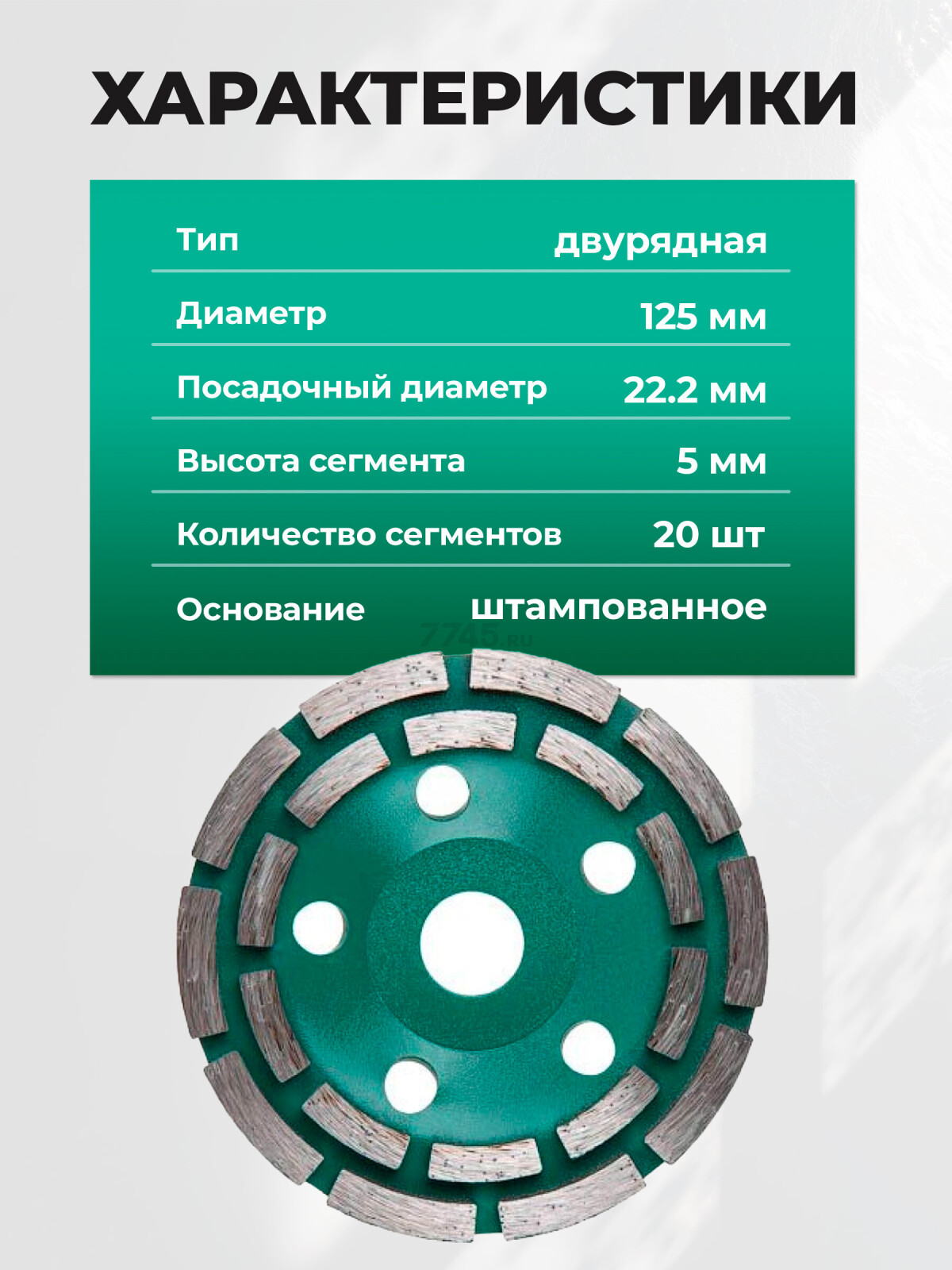 Чашка алмазная шлифовальная 125х22,2 мм двурядная ВОЛАТ (89040-125) - Фото 3