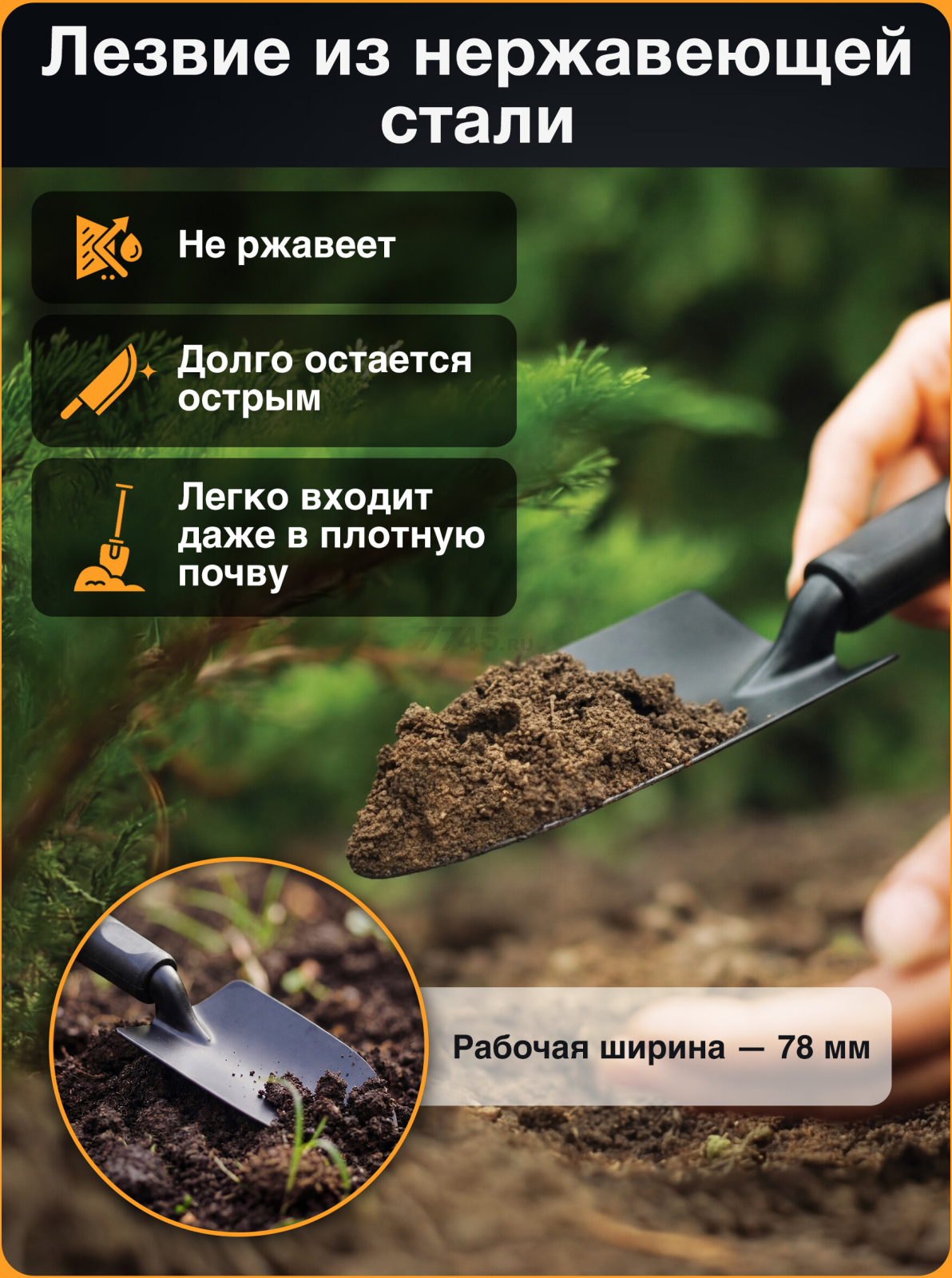 Совок садовый FISKARS Ergo (1027017) - Фото 2