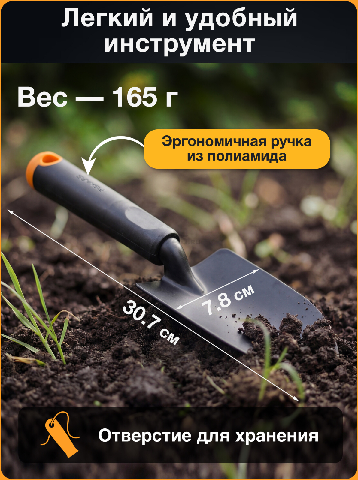 Совок садовый FISKARS Ergo (1027017) - Фото 3