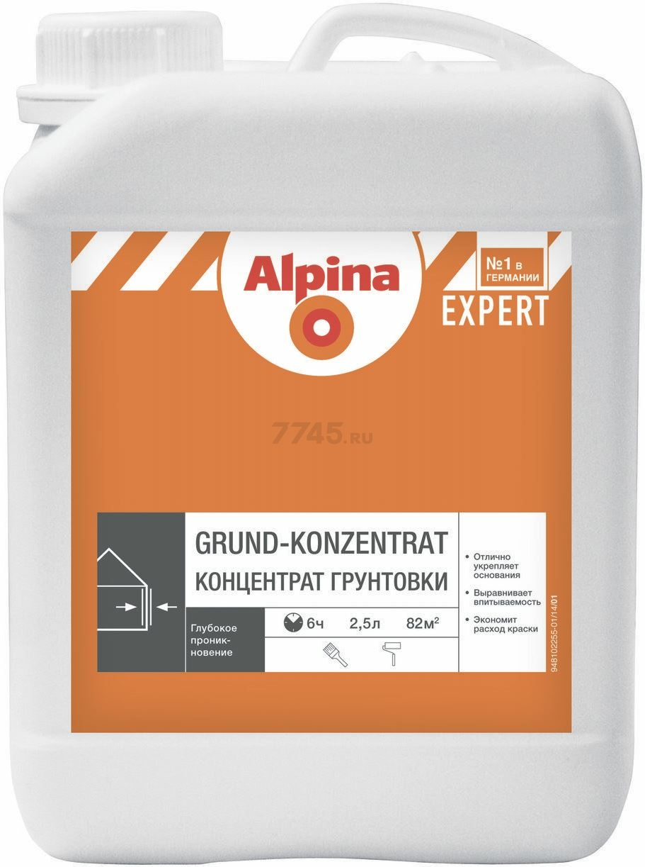 Грунтовка ALPINA Expert Grund-konzentrat бесцветный 2,5 л (948102188)