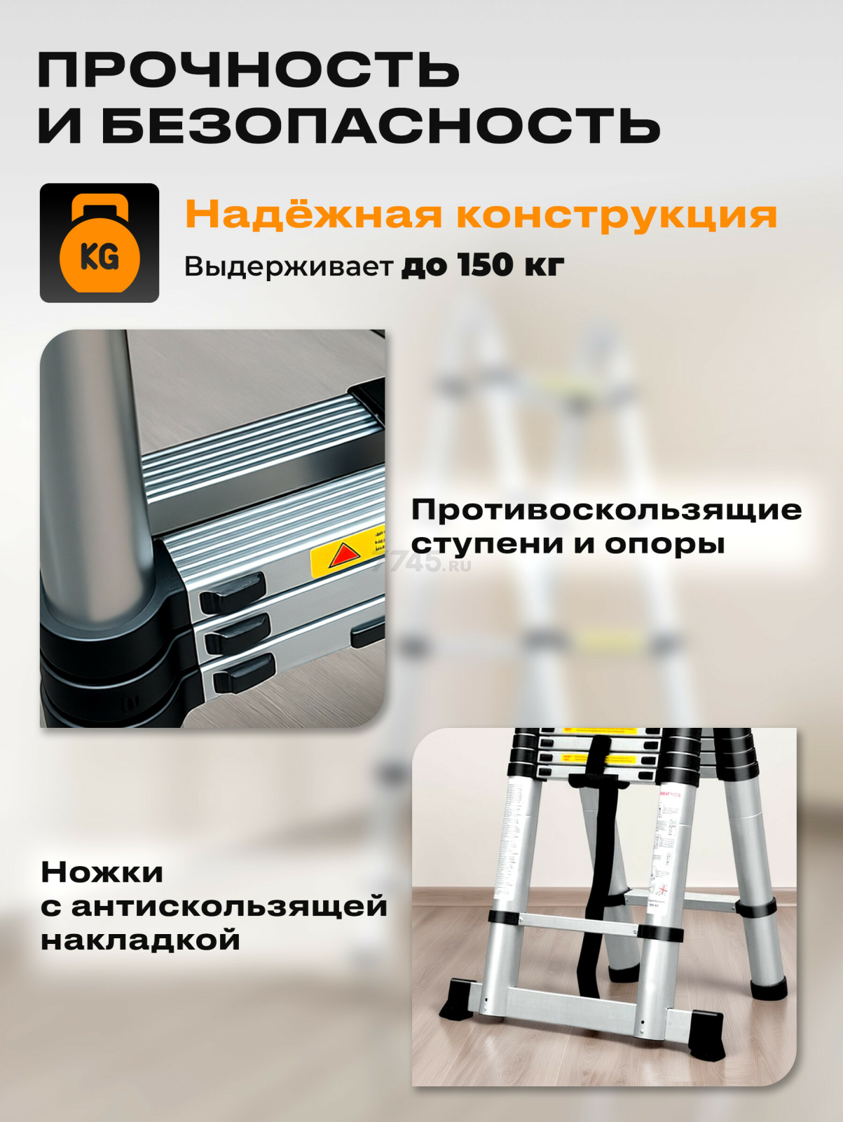 Лестница алюминиевая телескопическая 320 см STARTUL (ST9733-032) - Фото 3