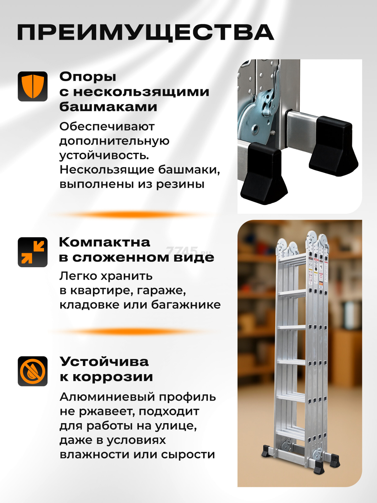 Лестница-трансформер алюминиевая 680 см STARTUL (ST9732-06) - Фото 3