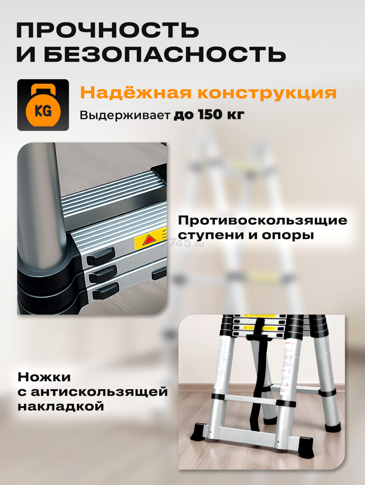 Лестница алюминиевая телескопическая 440 см STARTUL (ST9733-044) - Фото 3