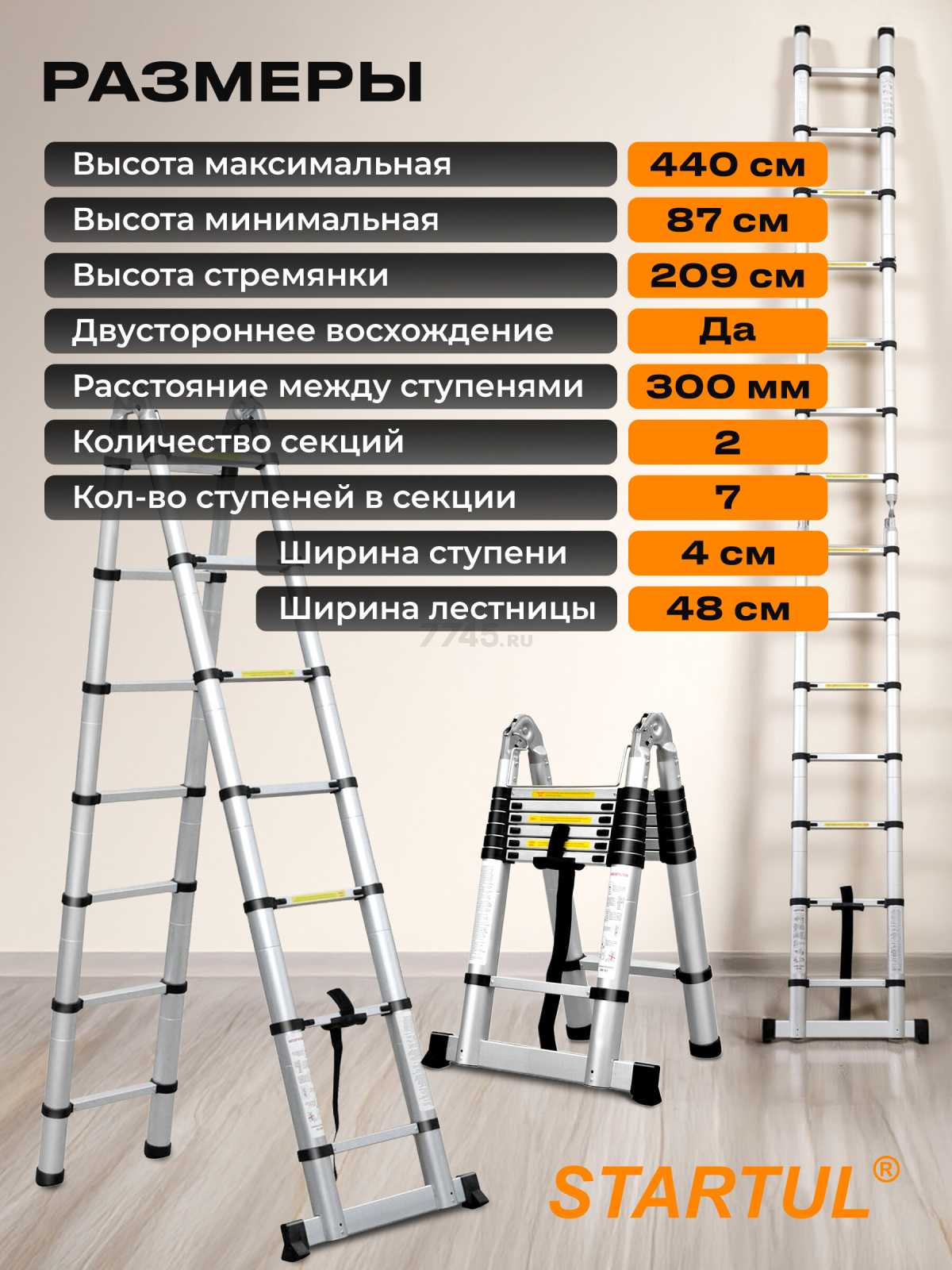 Лестница алюминиевая телескопическая 440 см STARTUL (ST9733-044) - Фото 5