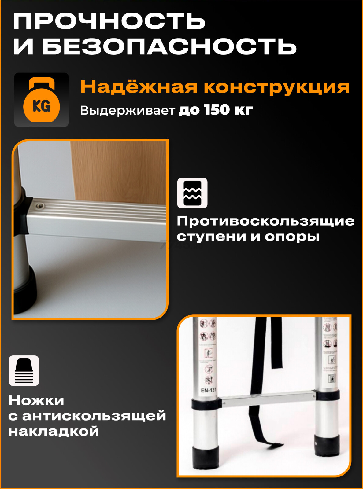 Лестница алюминиевая телескопическая 260 см STARTUL (ST9734-026) - Фото 3