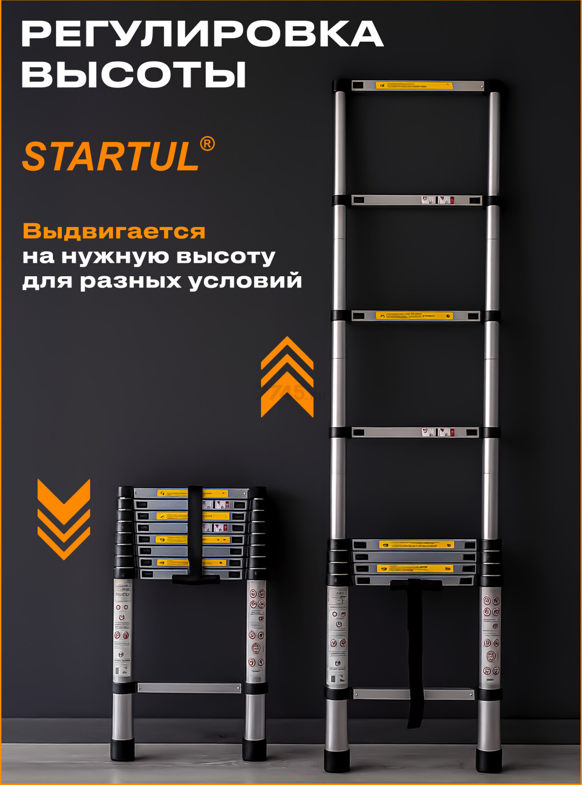 Лестница алюминиевая телескопическая 260 см STARTUL (ST9734-026) - Фото 4