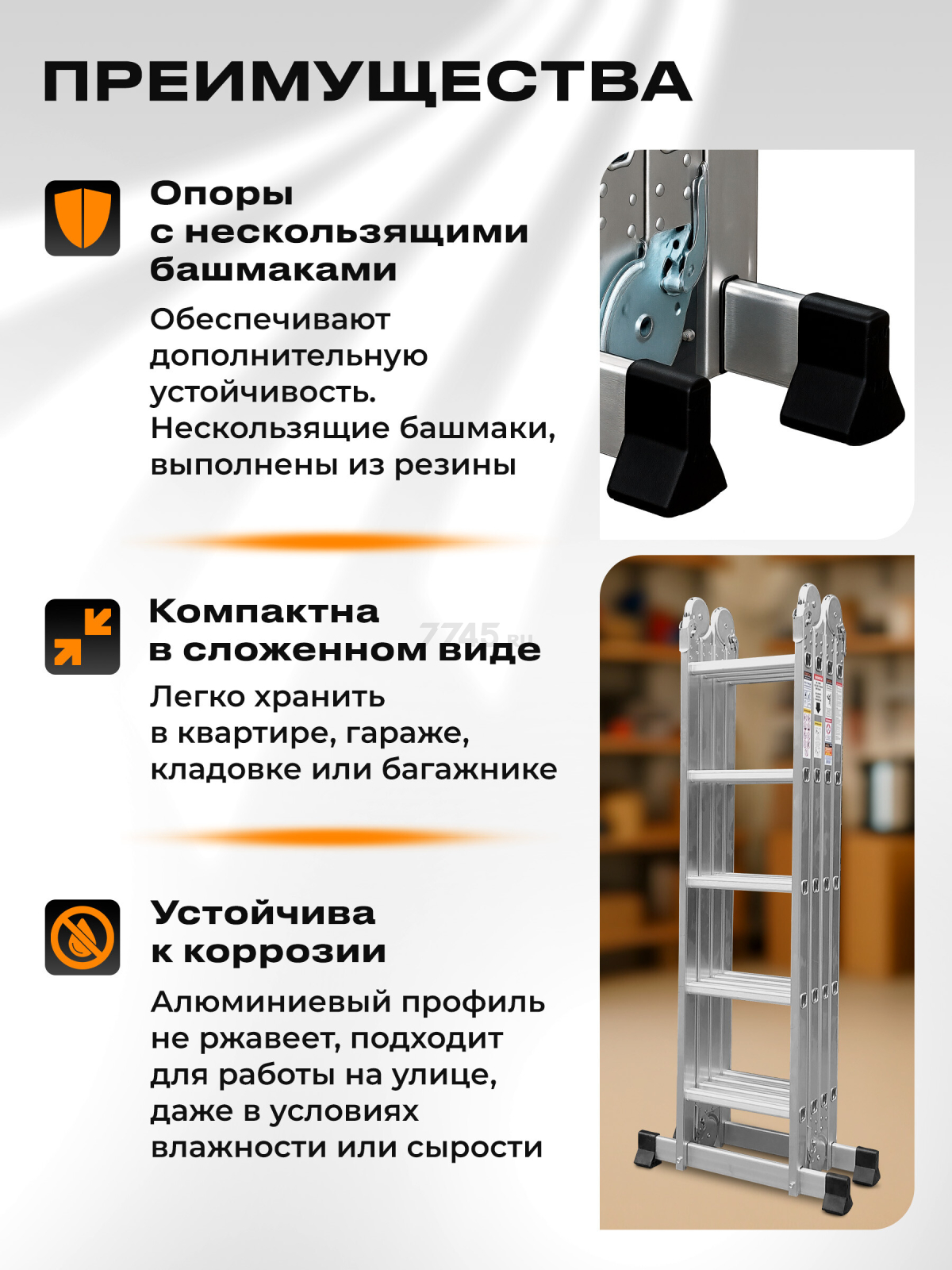 Лестница-трансформер алюминиевая 570 см STARTUL (ST9732-05) - Фото 3