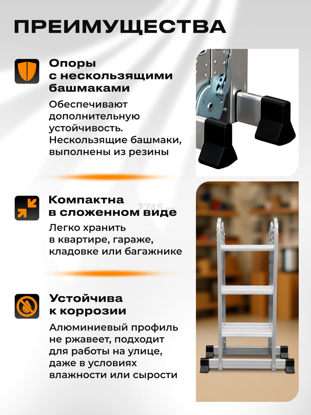 Лестница-трансформер алюминиевая 360 см STARTUL (ST9732-03) - Фото 3