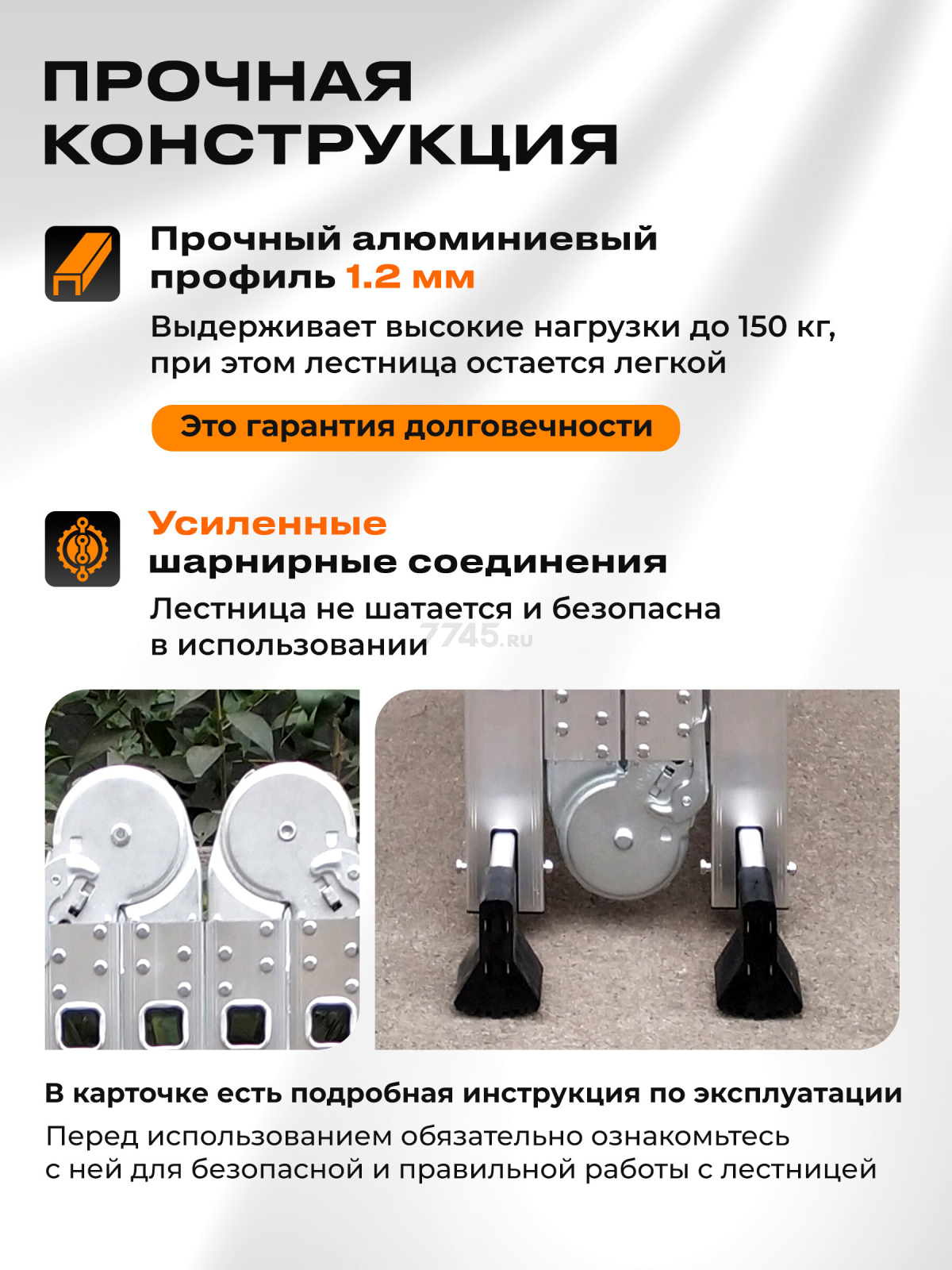 Лестница-трансформер алюминиевая 360 см STARTUL (ST9732-03) - Фото 4