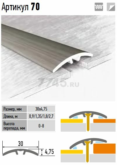 Порог алюминиевый КТМ-2000 70-615Н 1,35 м дуб верден - Фото 2