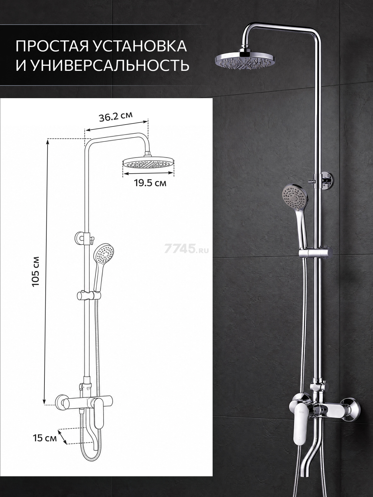 Душевая стойка AV ENGINEERING AVWMP16-A329 - Фото 5