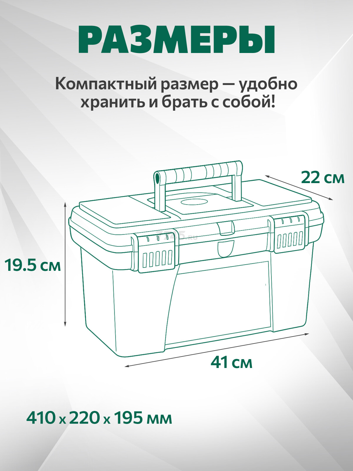 Ящик для инструмента ВОЛАТ 16" (20236) - Фото 4