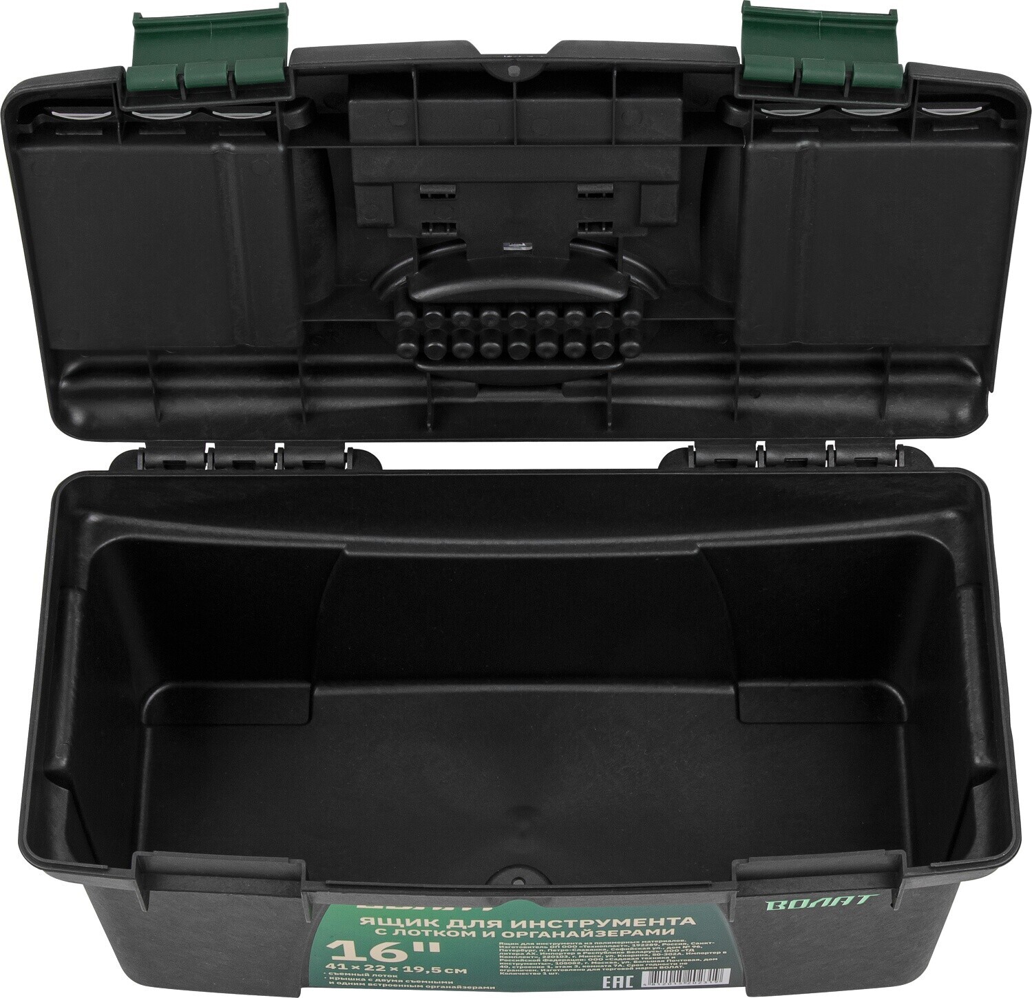 Ящик для инструмента ВОЛАТ 16" (20236) - Фото 7