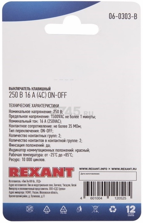Выключатель клавишный On-Off REXANT (06-0303-B) - Фото 4