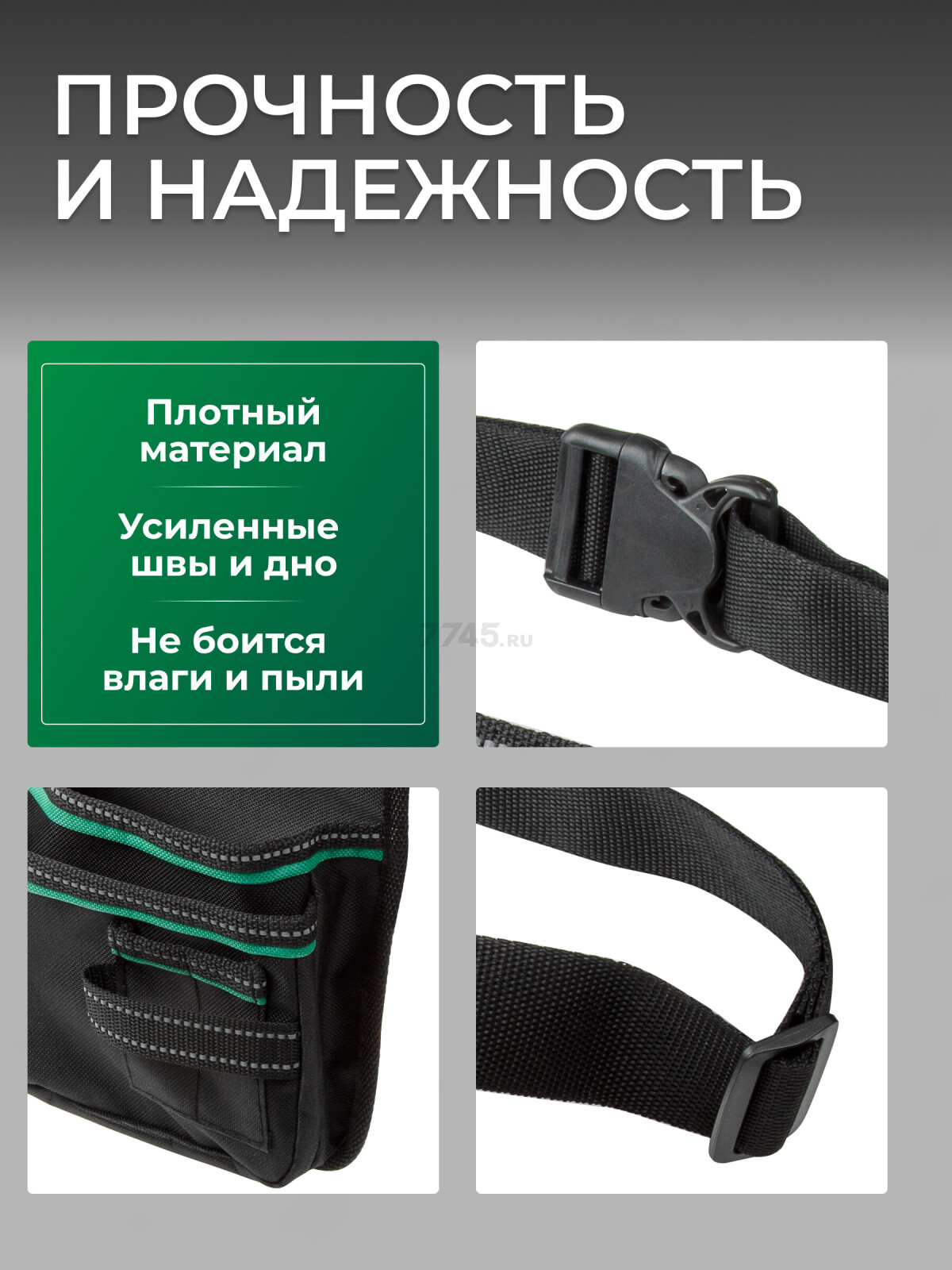 Пояс для инструмента ВОЛАТ 1 секция (20310) - Фото 3