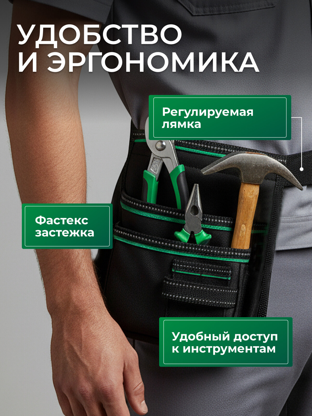 Пояс для инструмента ВОЛАТ 1 секция (20310) - Фото 4