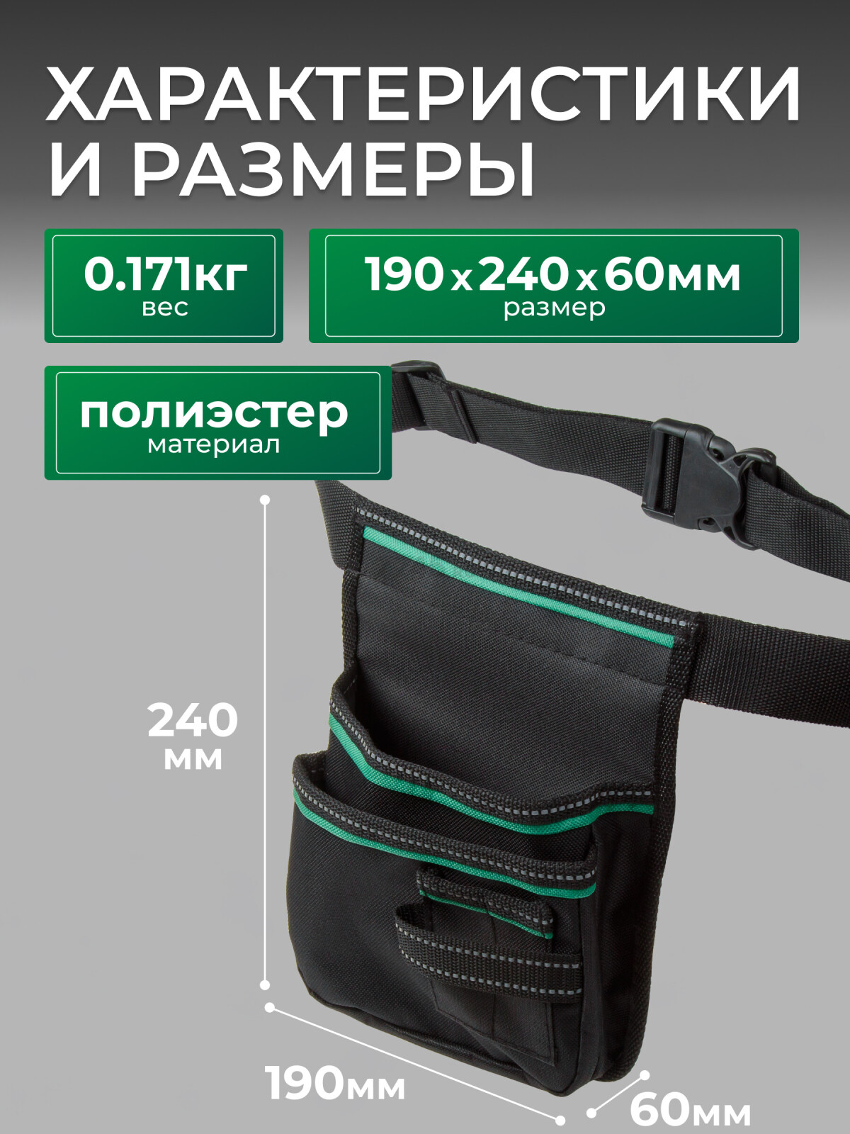 Пояс для инструмента ВОЛАТ 1 секция (20310) - Фото 5