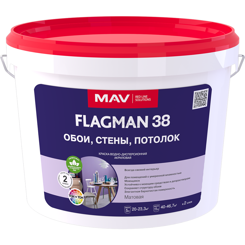 Краска акриловая FLAGMAN 38 обои, стены, потолок белая матовая 11 л