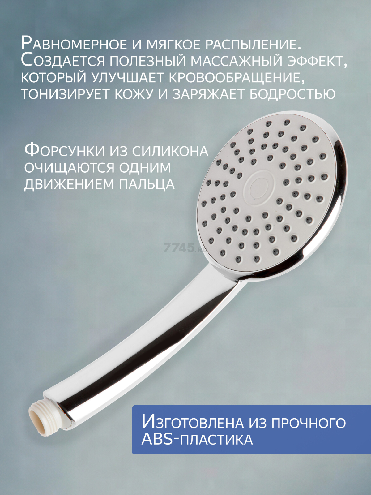 Лейка для душа AV ENGINEERING AVSSS-020 - Фото 2