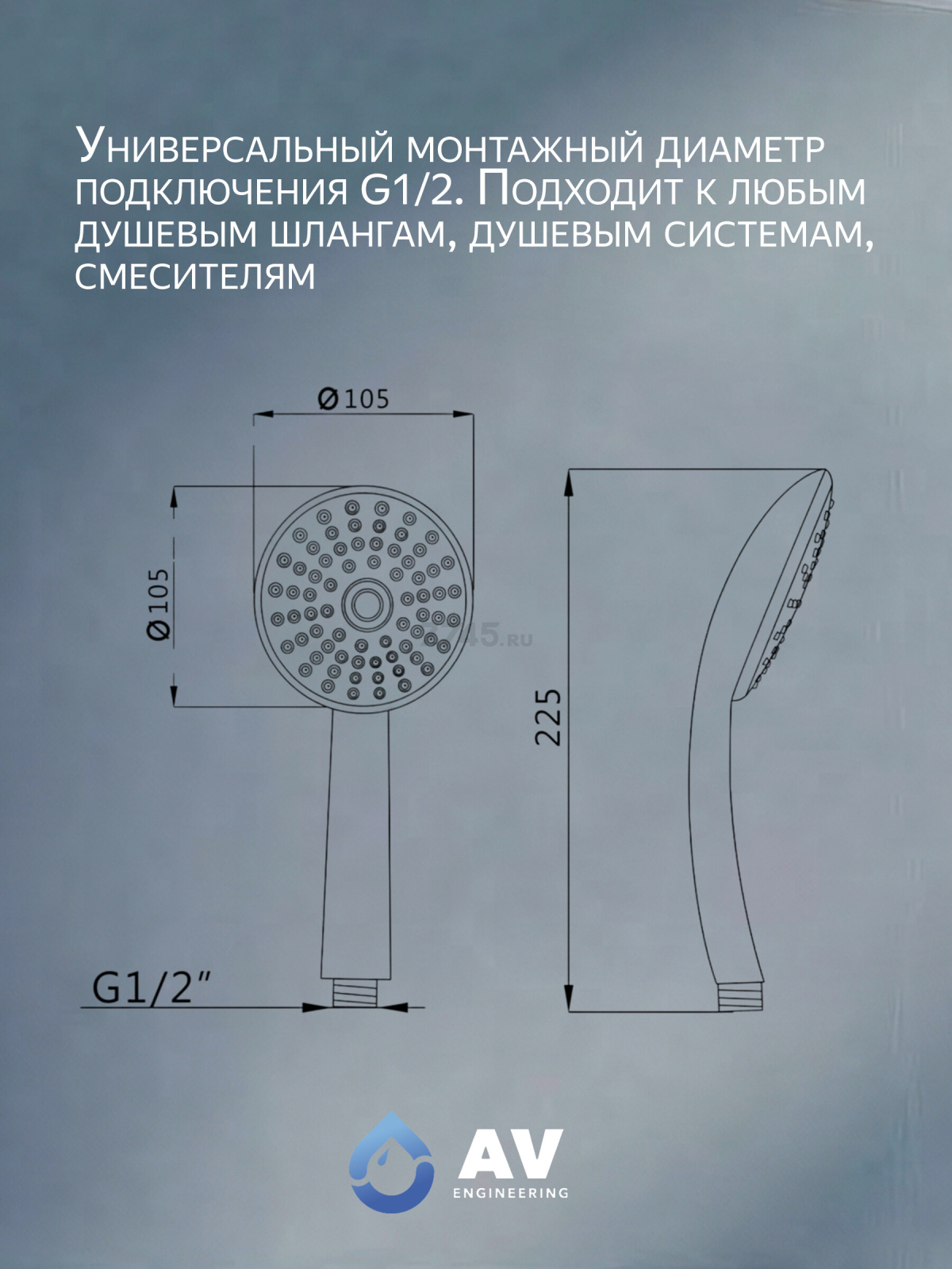 Лейка для душа AV ENGINEERING AVSSS-020 - Фото 3