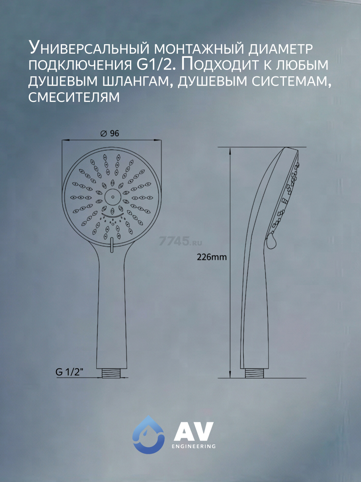 Лейка для душа AV ENGINEERING AVSSS-026 - Фото 4