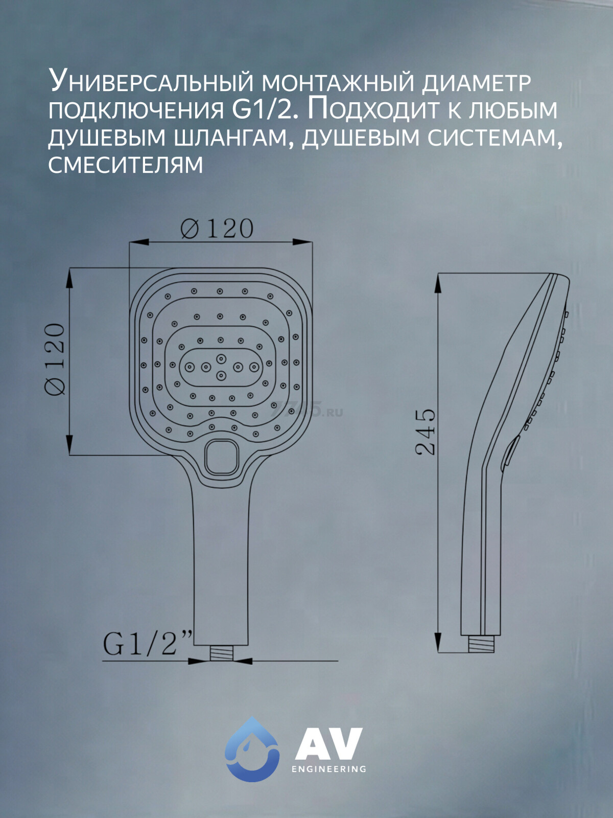 Лейка для душа AV ENGINEERING AVSSS-032 - Фото 4