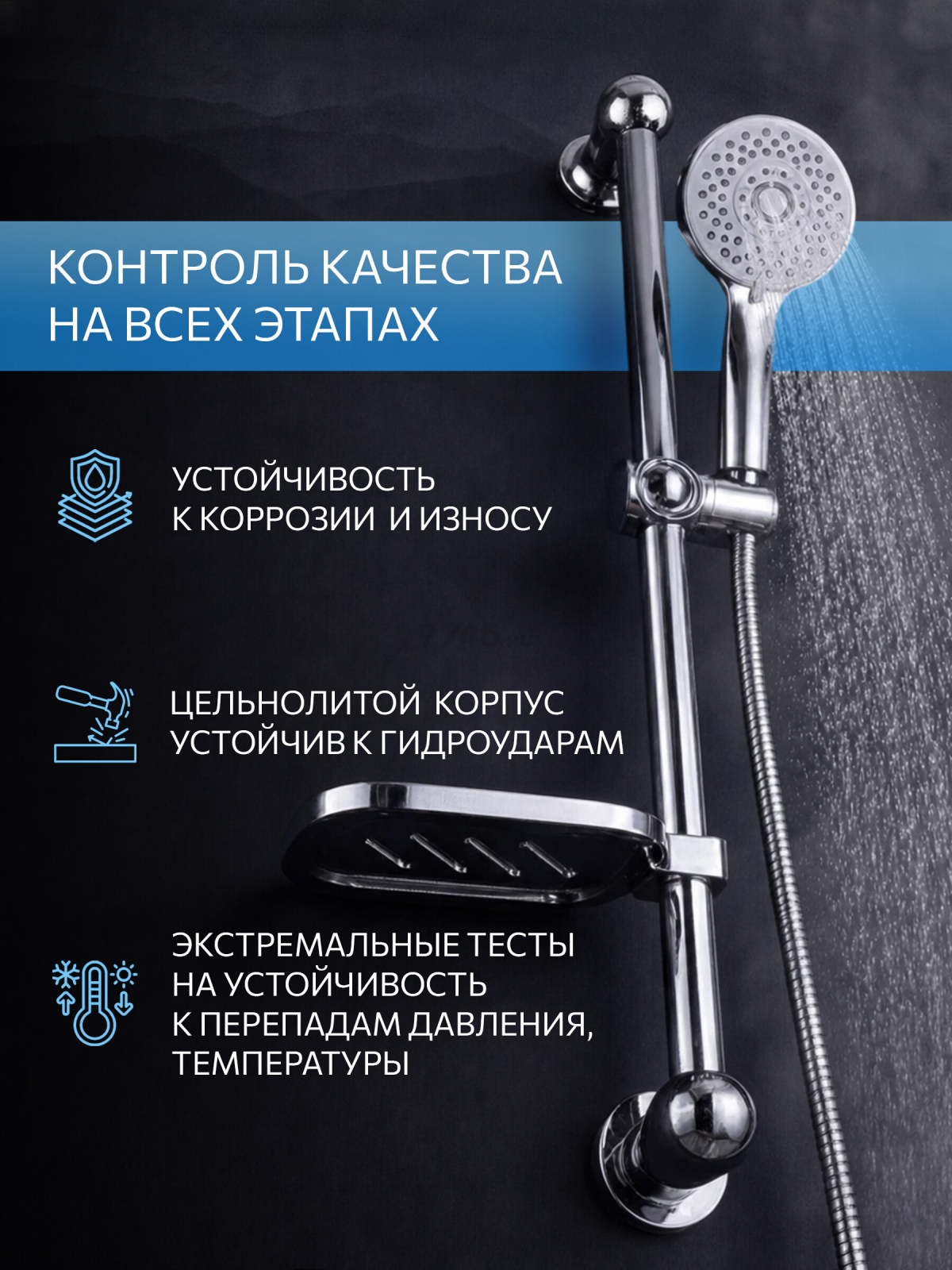 Душевой гарнитур AV ENGINEERING AVSSS-029 - Фото 3