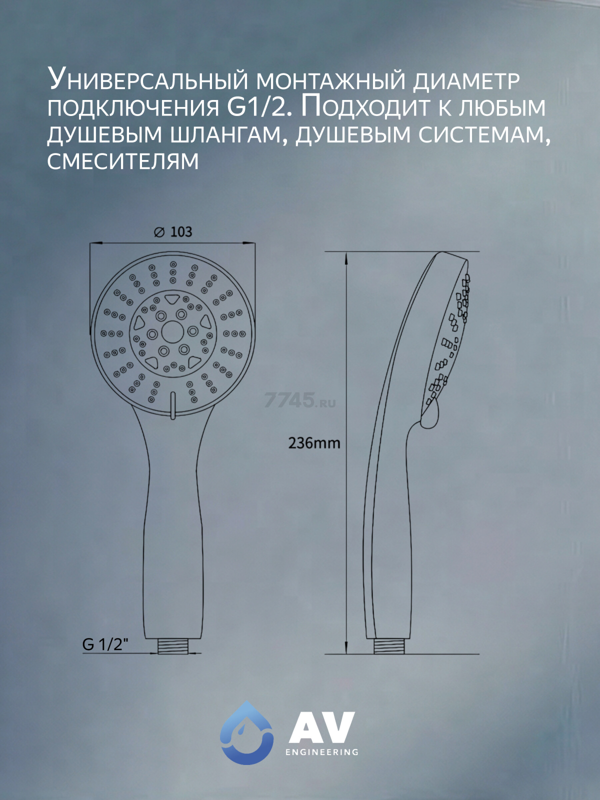 Лейка для душа AV ENGINEERING AVSSS-023 - Фото 4