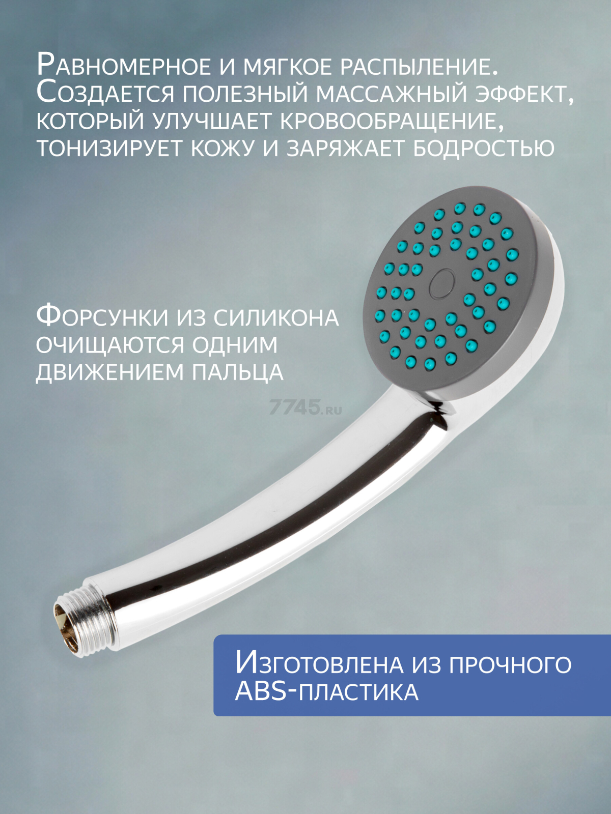 Лейка для душа AV ENGINEERING AVSSS-019 - Фото 2