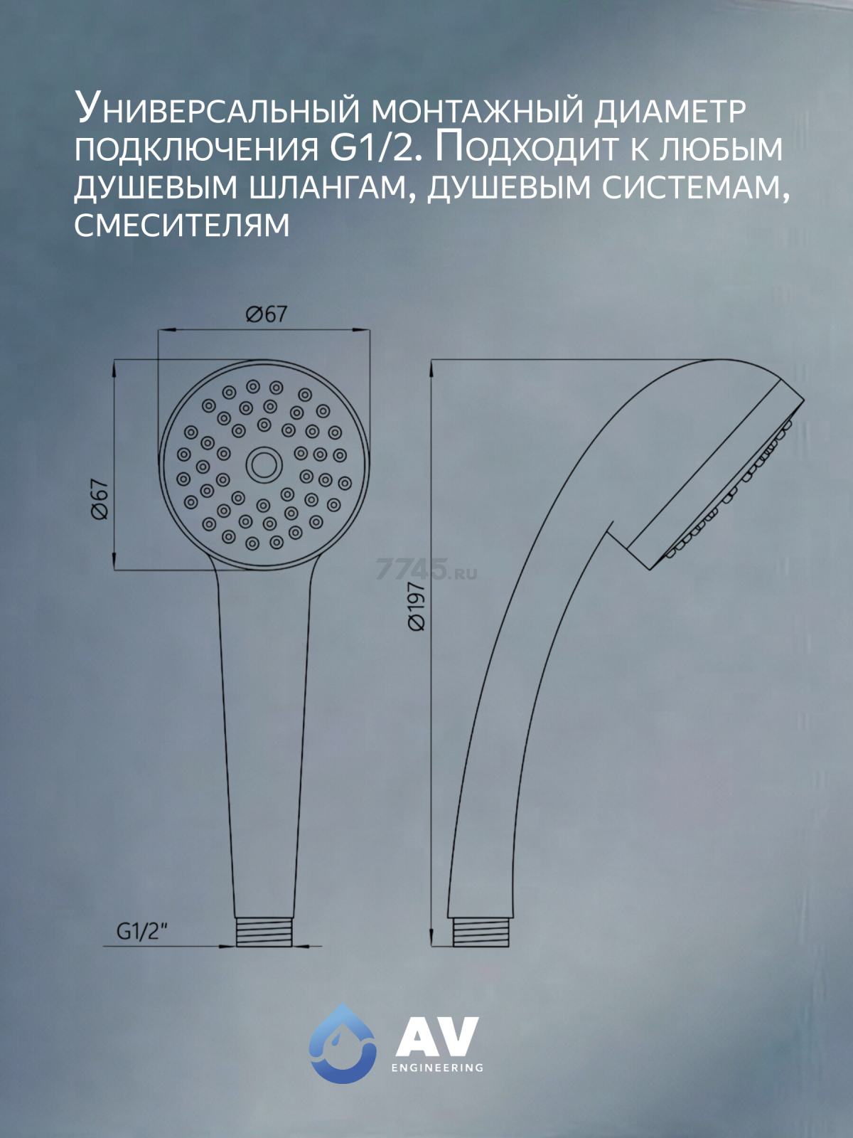 Лейка для душа AV ENGINEERING AVSSS-019 - Фото 3