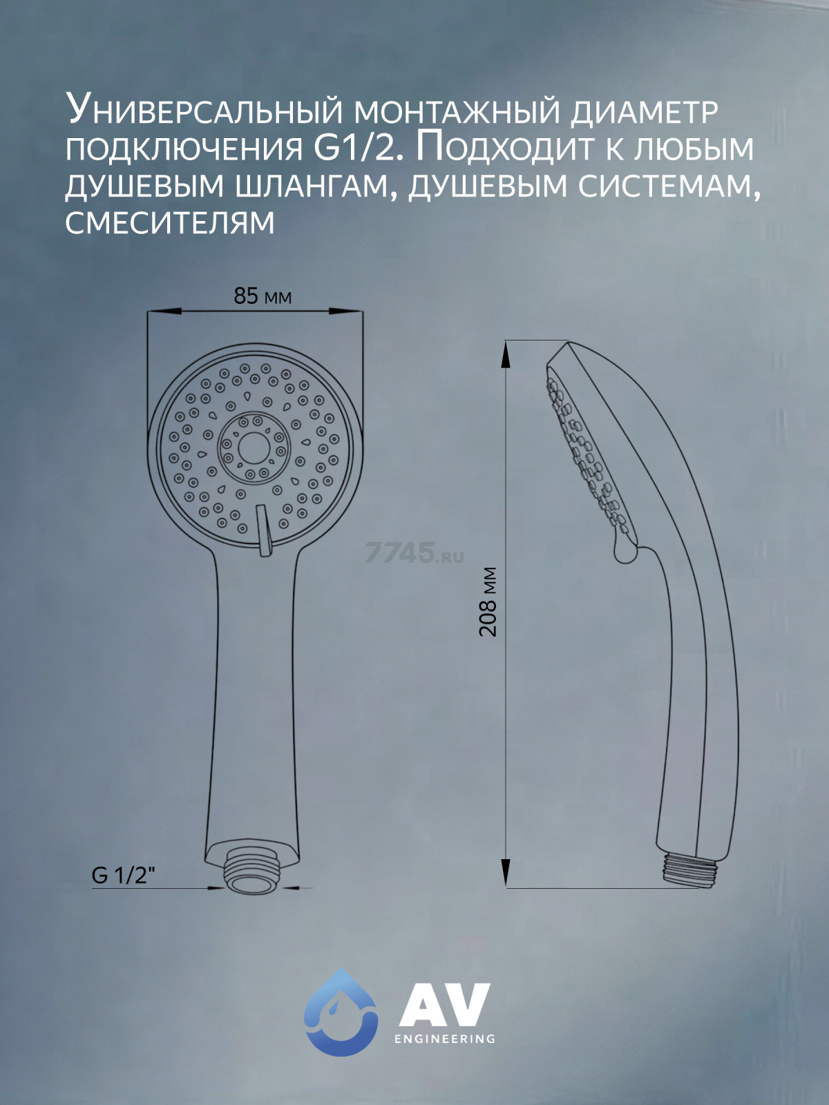 Лейка для душа AV ENGINEERING AVSSS-022 - Фото 4