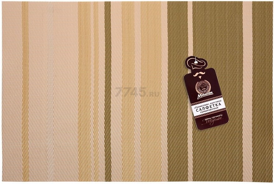 Салфетка сервировочная MARMITON Геометрия Капучино 30х45 см (16163)