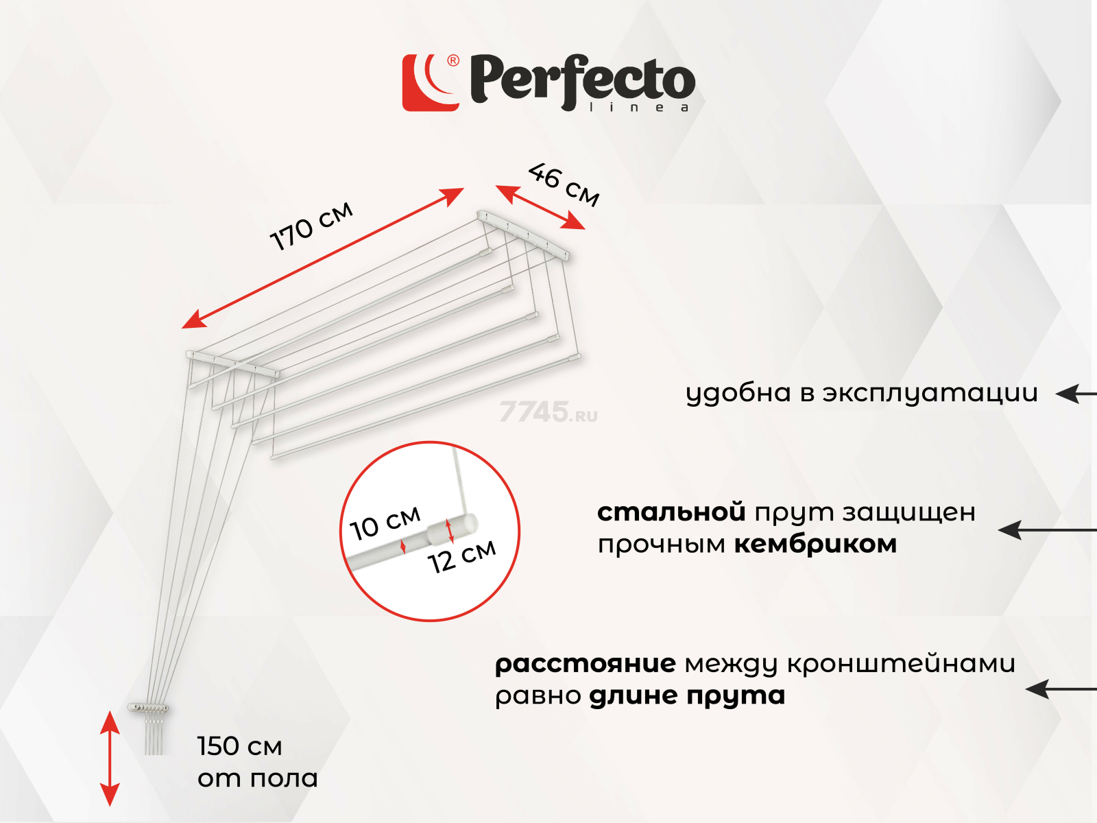 Сушилка для белья потолочная PERFECTO LINEA 1,7 м белая (36-002171) - Фото 3
