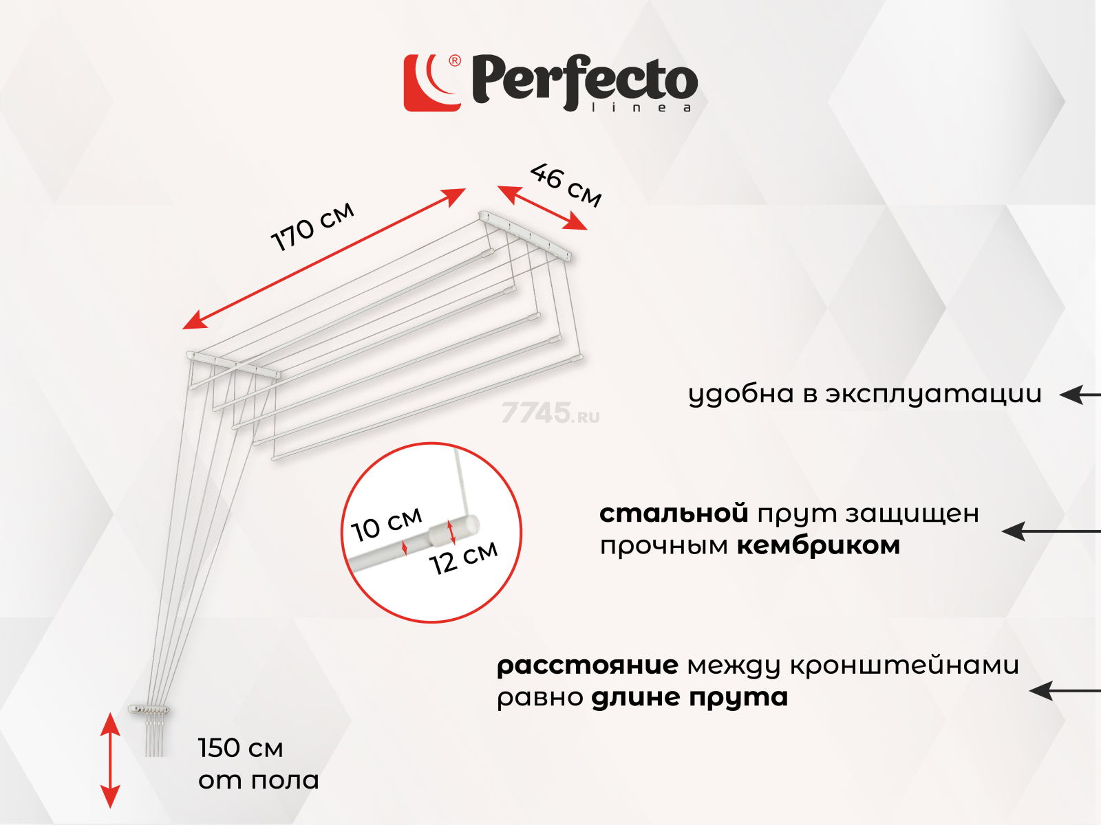 Сушилка для белья потолочная PERFECTO LINEA 1,7 м белая (36-002171) - Фото 2